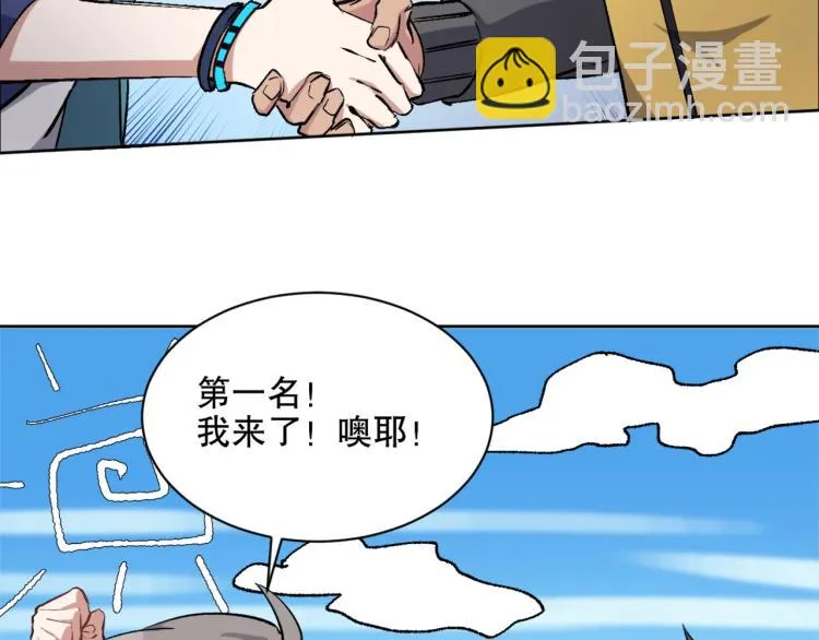 第24话 笑容下的阴谋 第19页