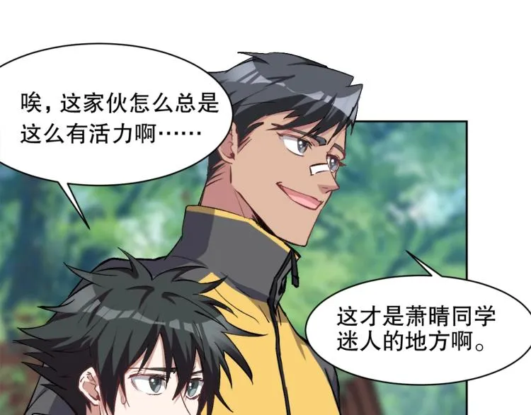 第24话 笑容下的阴谋 第21页