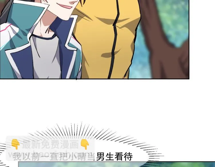 第24话 笑容下的阴谋 第22页