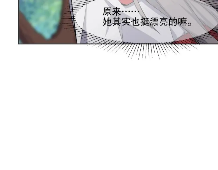 第24话 笑容下的阴谋 第24页
