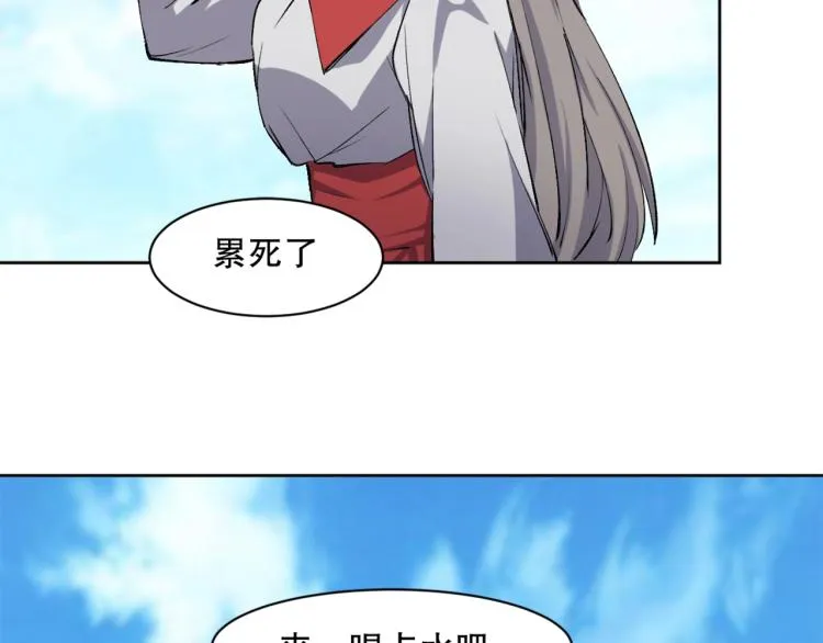 第24话 笑容下的阴谋 第30页