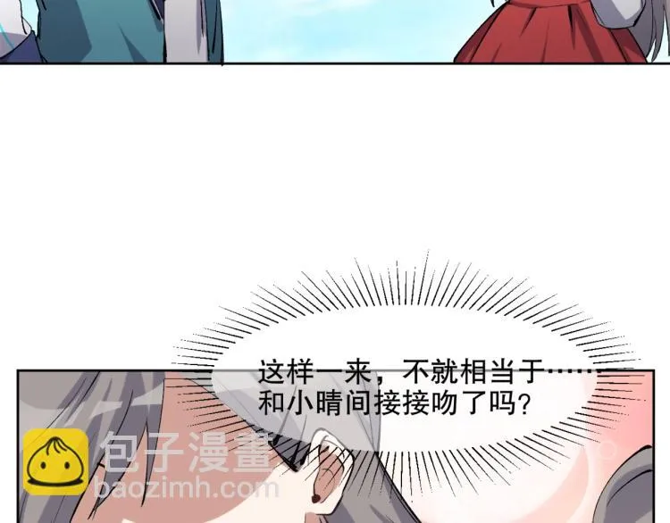 第24话 笑容下的阴谋 第32页