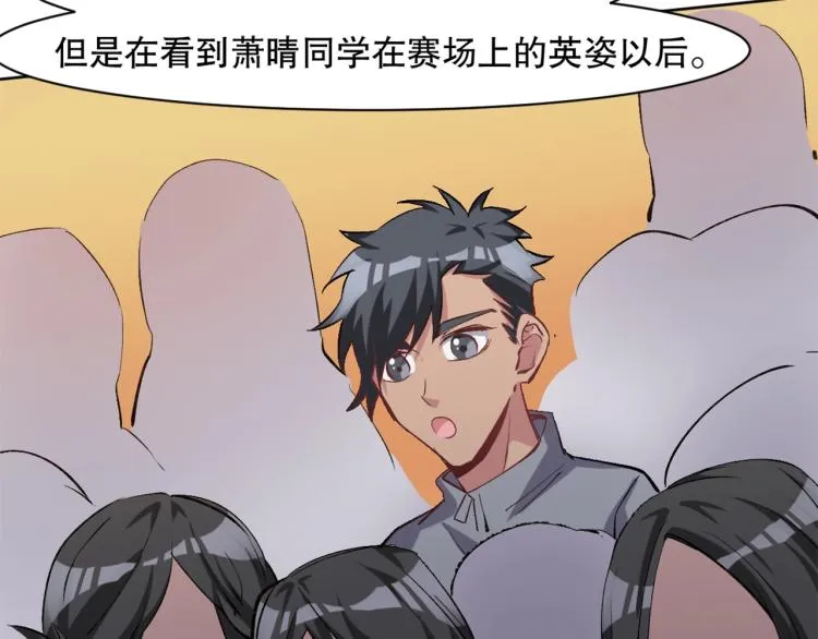 第24话 笑容下的阴谋 第61页