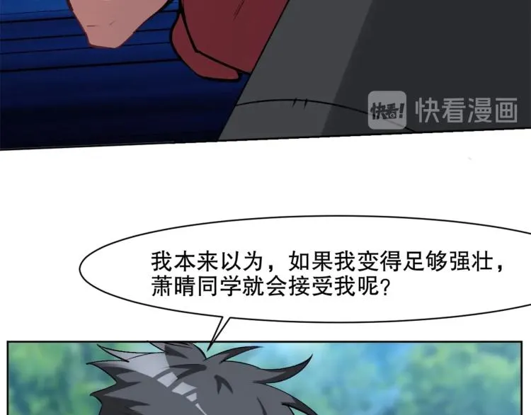 第24话 笑容下的阴谋 第64页