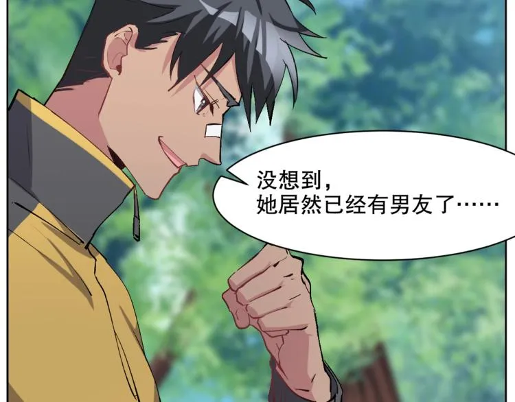 第24话 笑容下的阴谋 第65页