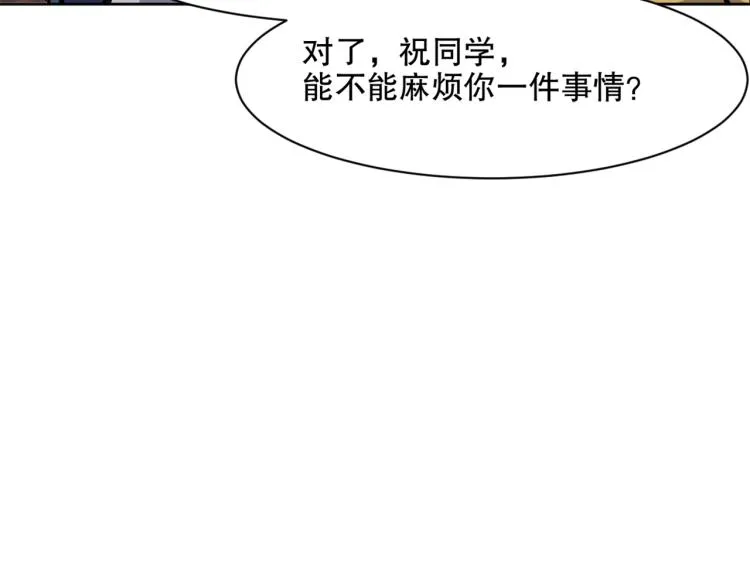 第24话 笑容下的阴谋 第68页