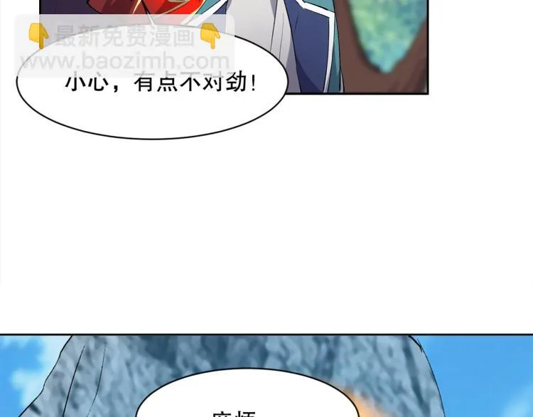 第24话 笑容下的阴谋 第71页