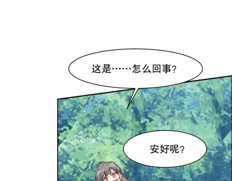第24话 笑容下的阴谋 第92页