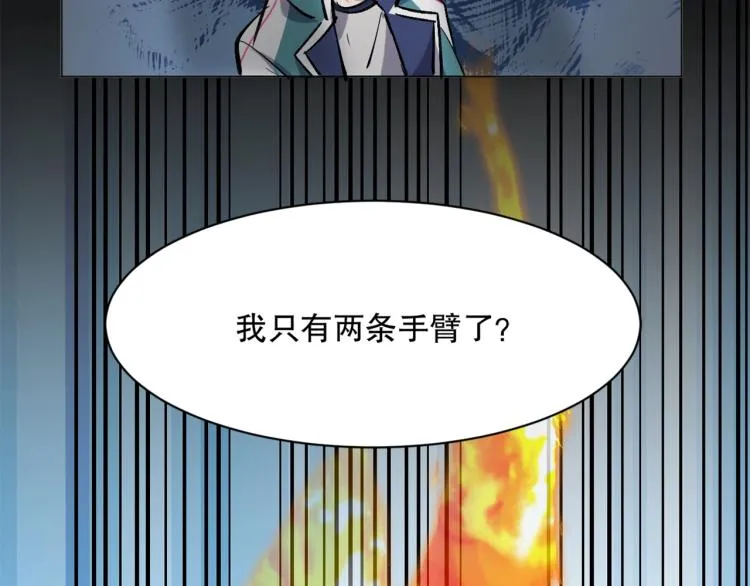 第27话 哪吒的挑衅 第105页