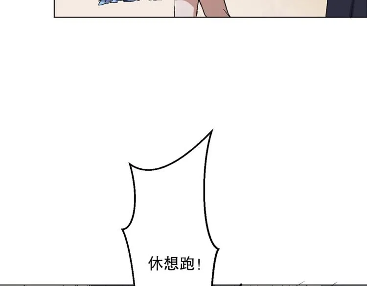 第29话 调虎离山 第75页