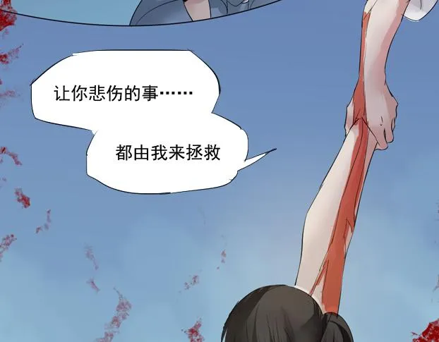 第15话 暂别 第44页