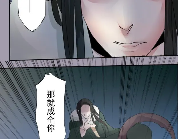 第14话 决战前夕 第10页