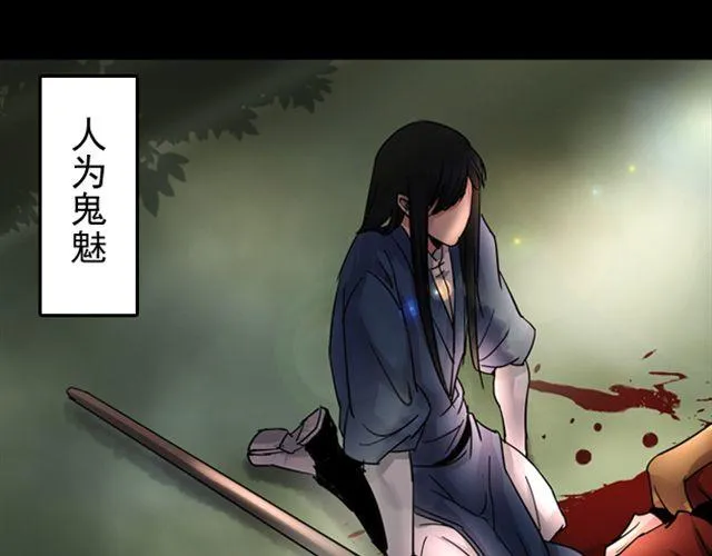 第9话 你背后隐藏的秘密.... 第2页