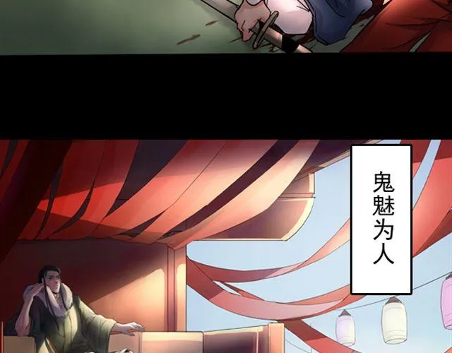 第9话 你背后隐藏的秘密.... 第3页