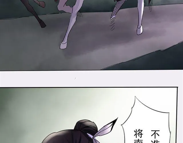 第9话 你背后隐藏的秘密.... 第10页