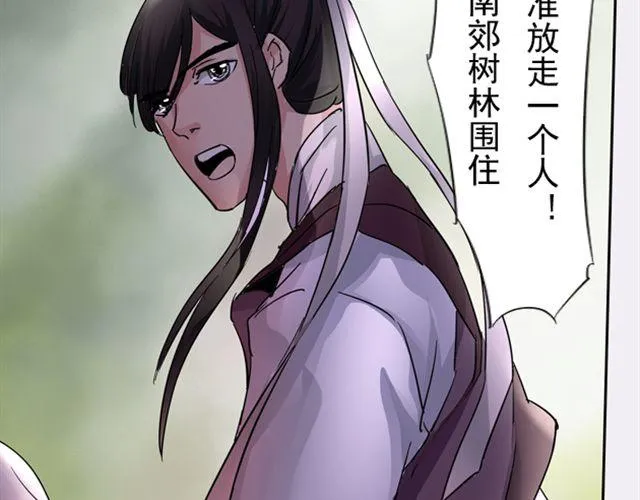 第9话 你背后隐藏的秘密.... 第11页
