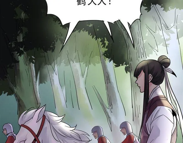 第9话 你背后隐藏的秘密.... 第13页