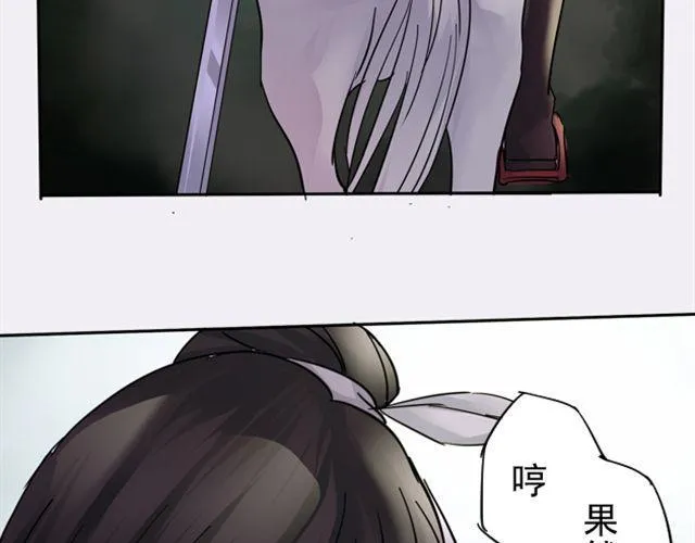 第9话 你背后隐藏的秘密.... 第26页