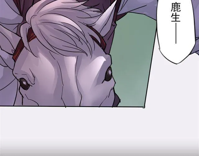 第9话 你背后隐藏的秘密.... 第29页