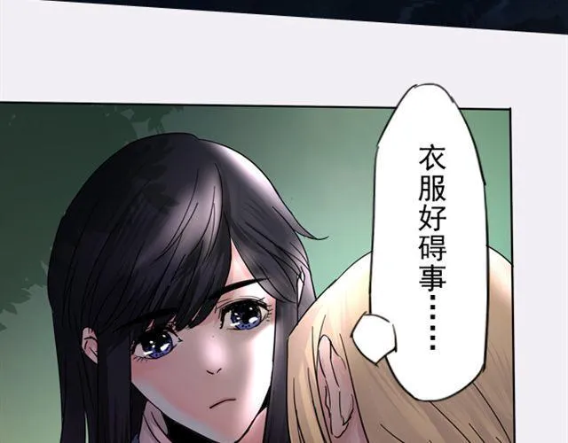 第9话 你背后隐藏的秘密.... 第34页