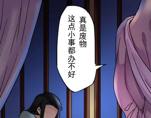 第9话 你背后隐藏的秘密.... 第45页