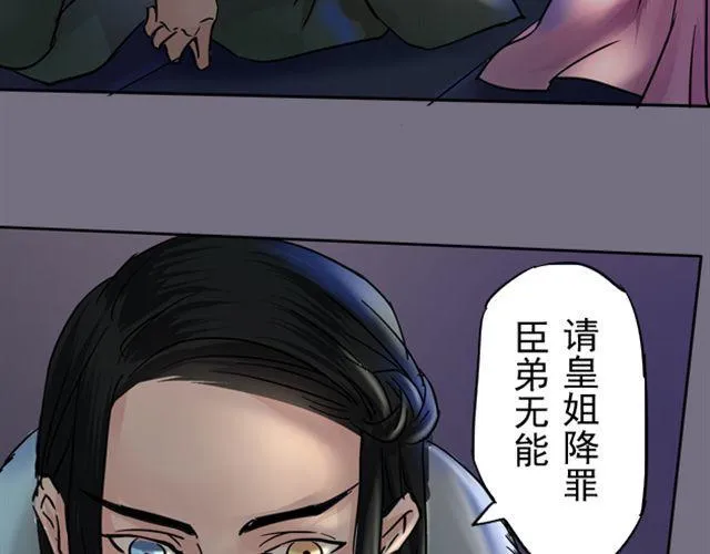 第9话 你背后隐藏的秘密.... 第47页