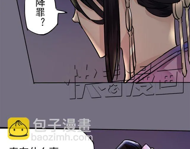 第9话 你背后隐藏的秘密.... 第49页