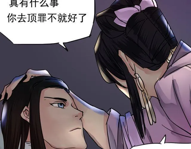 第9话 你背后隐藏的秘密.... 第50页