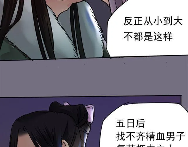 第9话 你背后隐藏的秘密.... 第51页