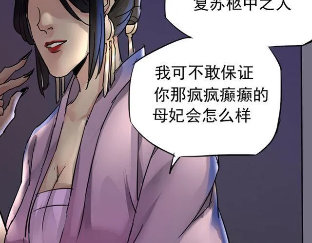 第9话 你背后隐藏的秘密.... 第52页