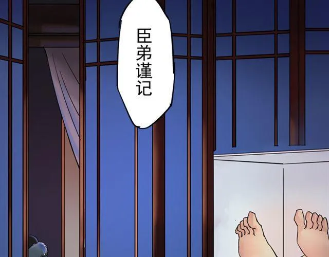 第9话 你背后隐藏的秘密.... 第54页