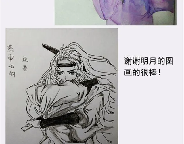 第9话 你背后隐藏的秘密.... 第57页