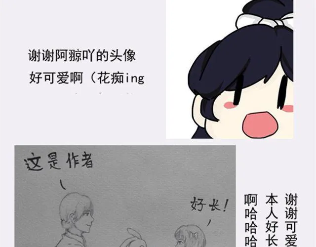 第9话 你背后隐藏的秘密.... 第60页