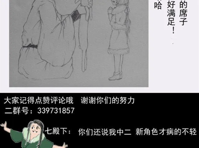 第9话 你背后隐藏的秘密.... 第61页