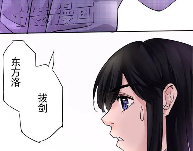 第4话 从此以后让我来保护你 第29页