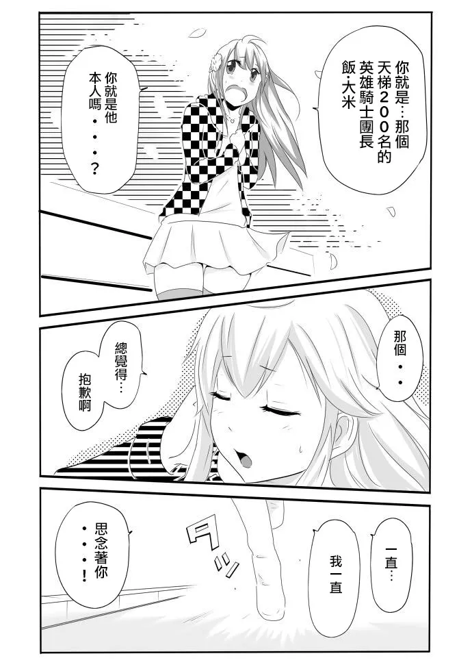 第1话 第7页