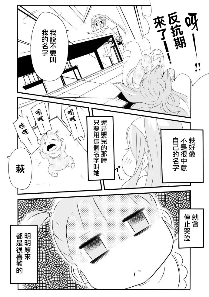 第1话 第18页