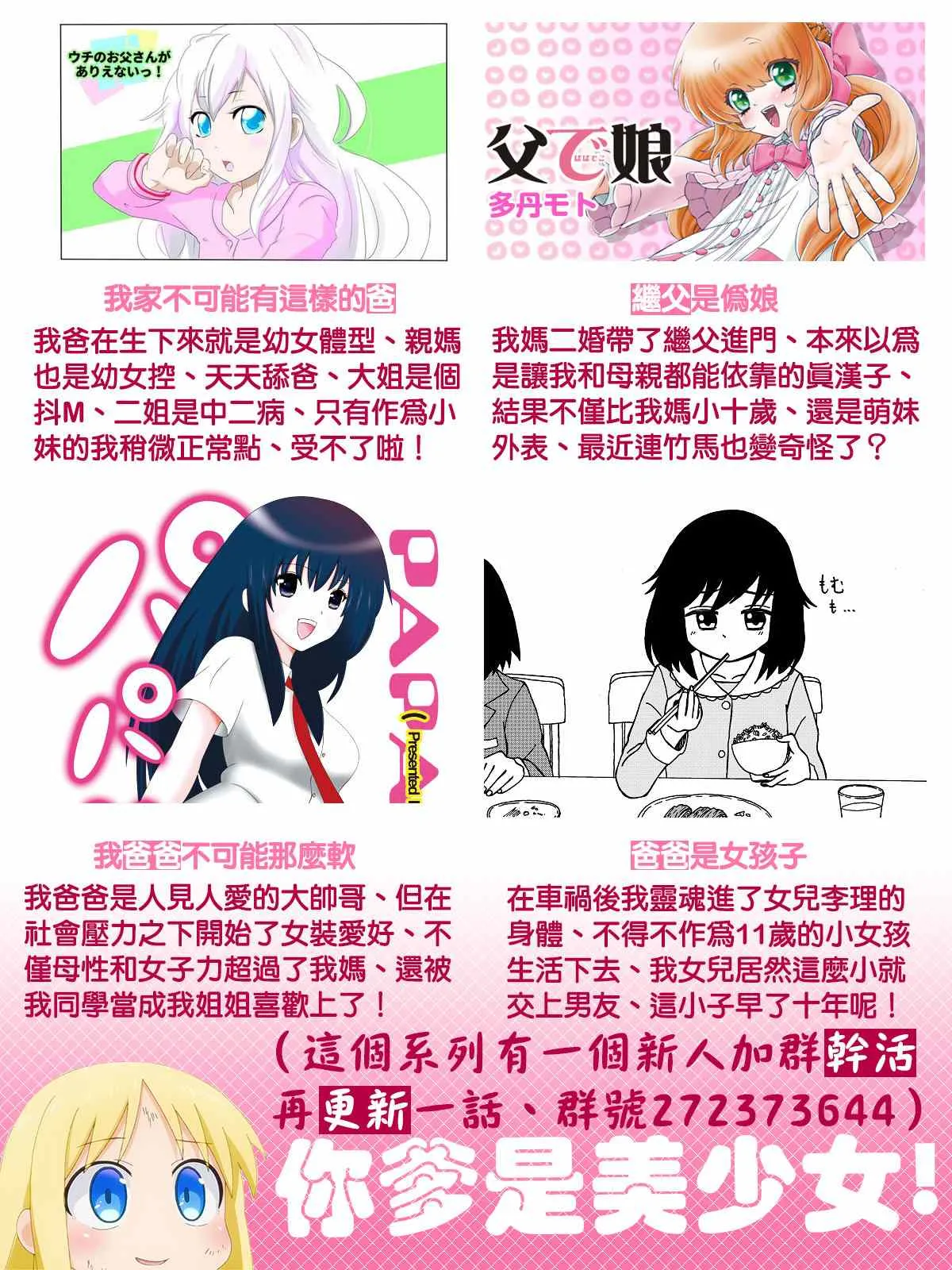 第1话 第25页