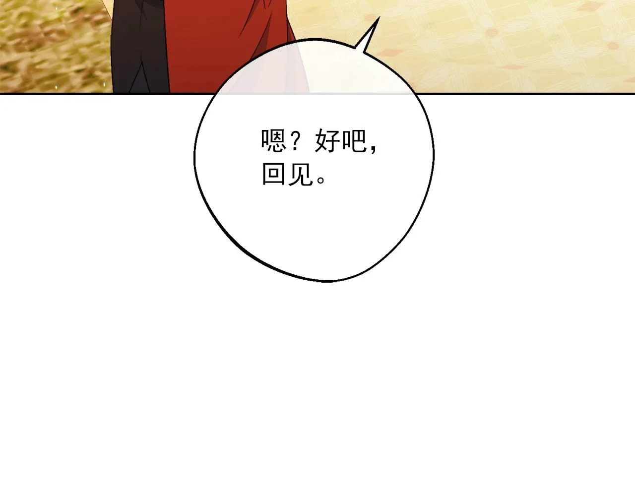 完结篇 番外15 再创辉煌！ 第69页