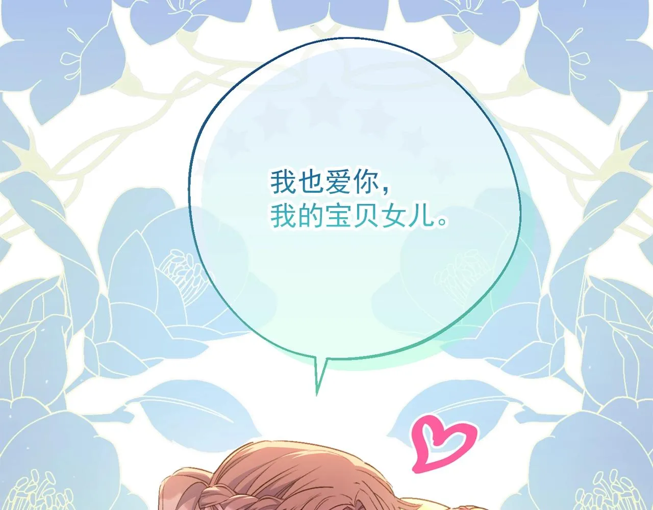 完结篇 番外15 再创辉煌！ 第132页