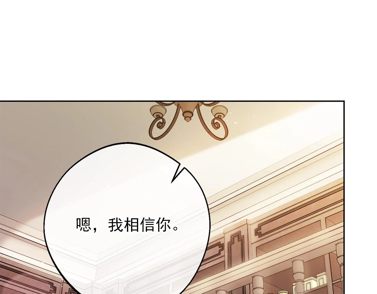 番外13 女儿出生了！ 第75页