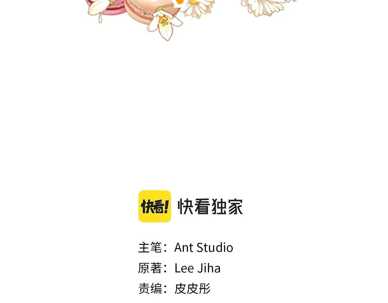 番外13 女儿出生了！ 第79页
