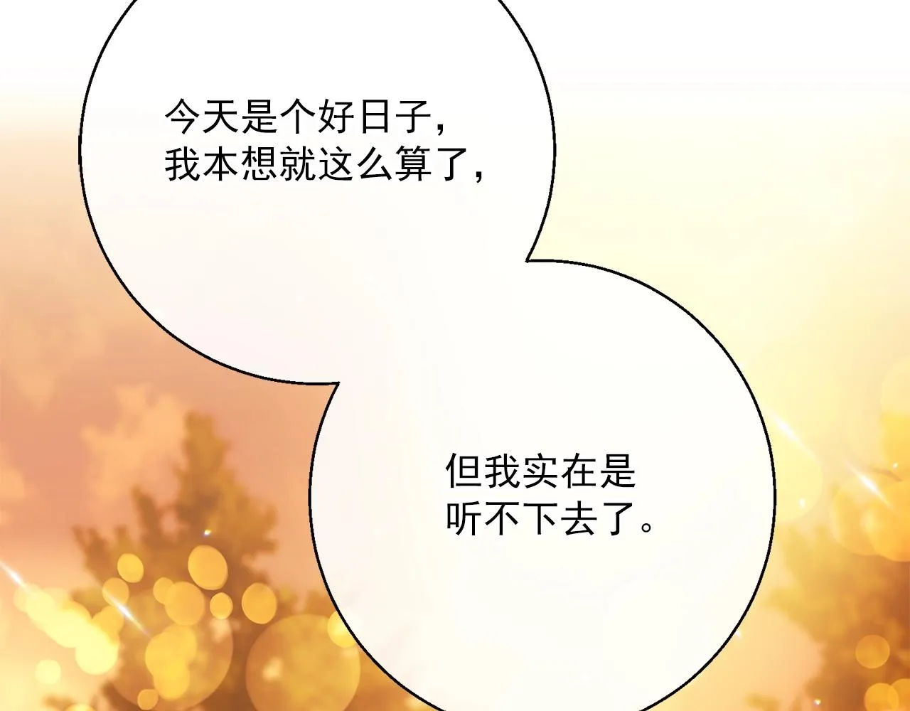 番外13 女儿出生了！ 第239页