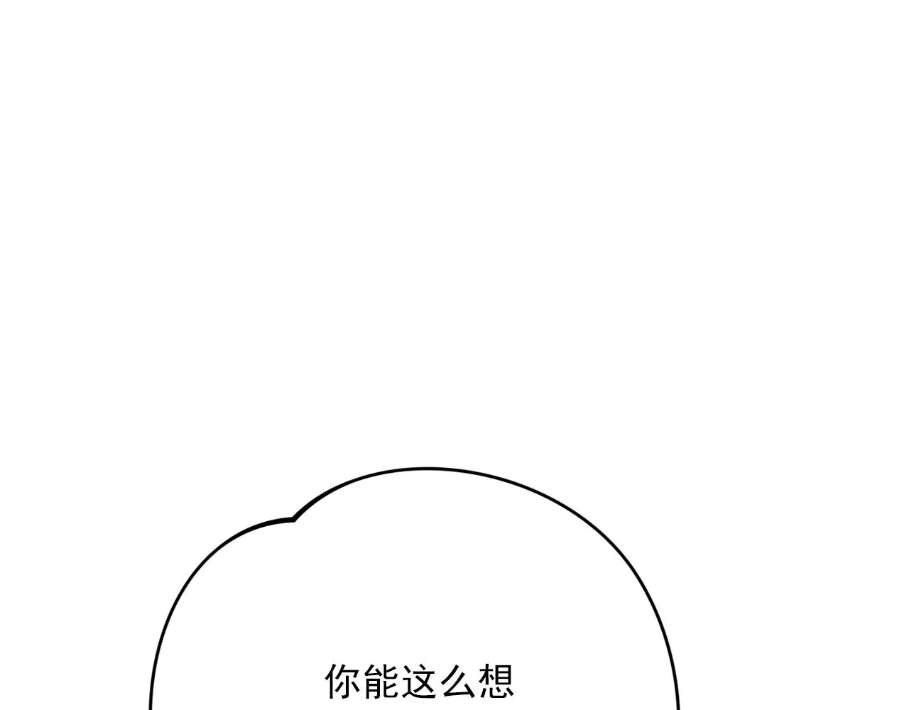 番外11 好习惯 第129页