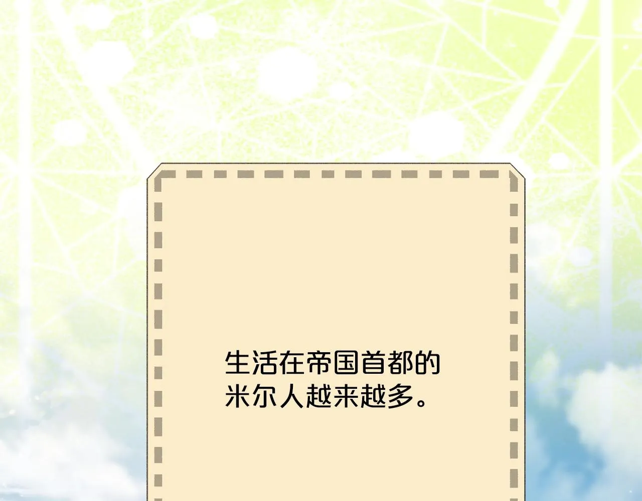 番外10 美味 第43页