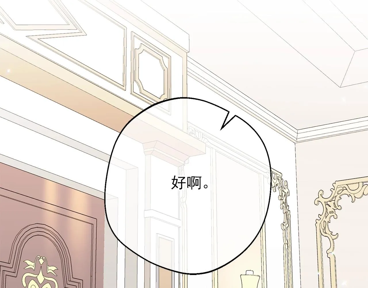 番外10 美味 第100页