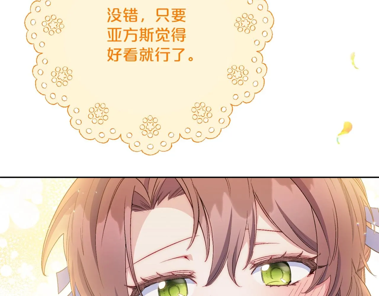 番外10 美味 第199页