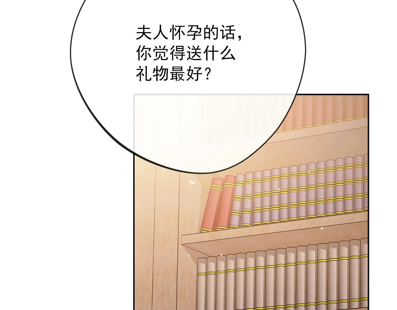 番外12 专属礼物 第3页