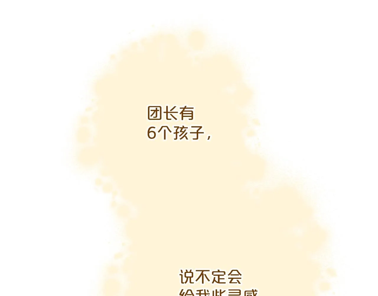 番外12 专属礼物 第6页
