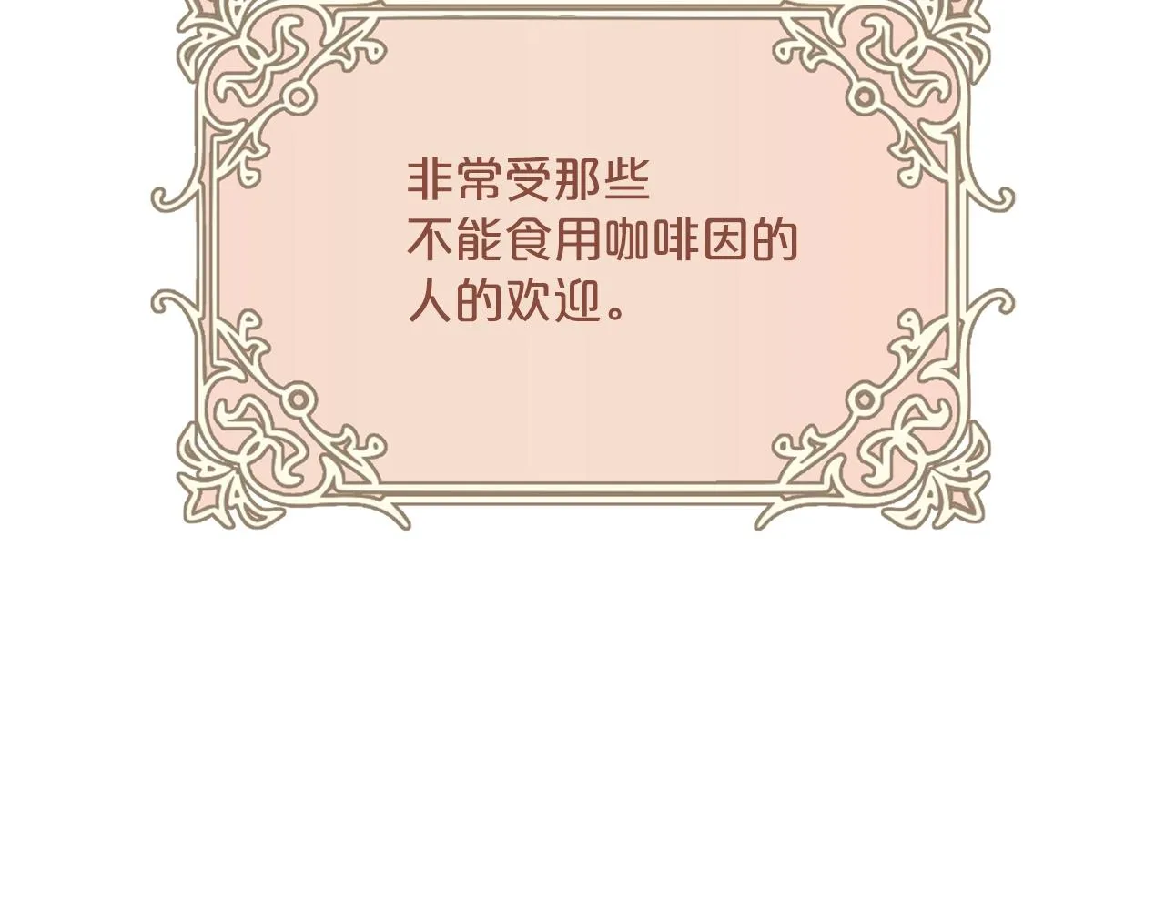 番外9 辣的食物 第76页